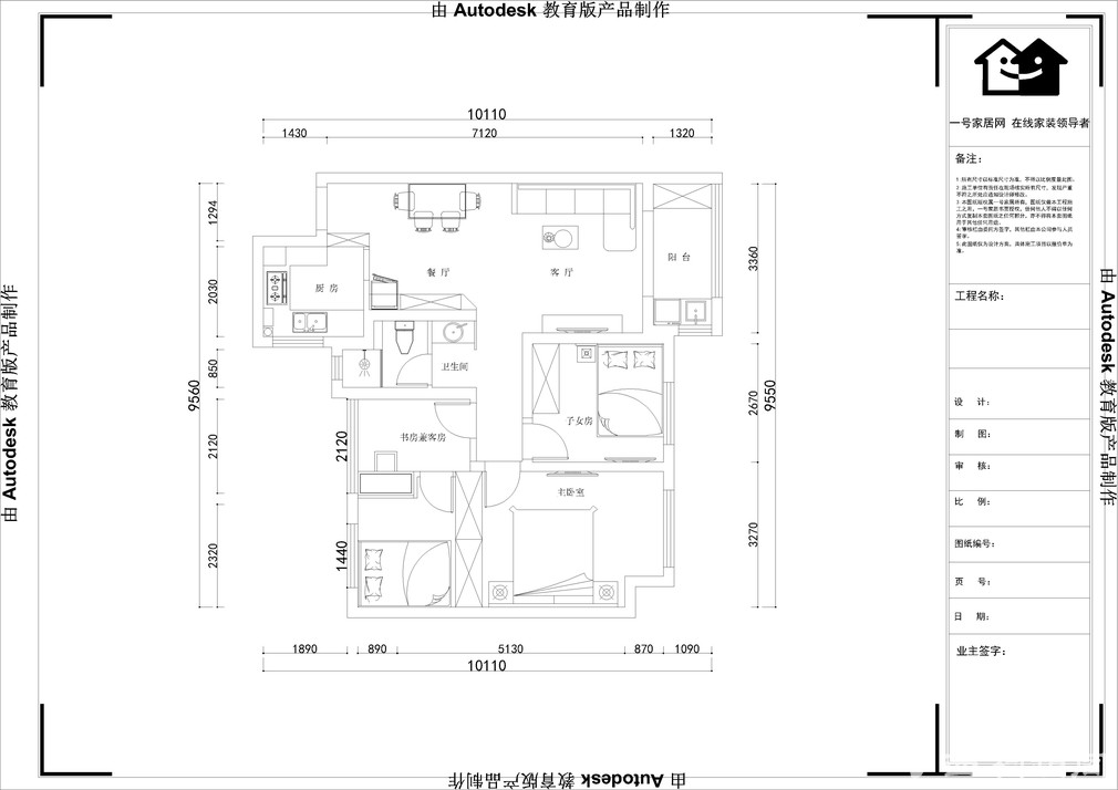 南京新城·香悦澜山89平米现代简约风格装修效果图