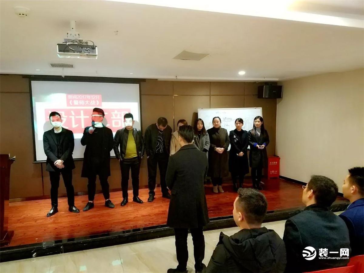 成都朗润装修公司誓师大会