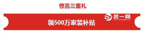 装修促销活动 深圳当家装饰促销活动