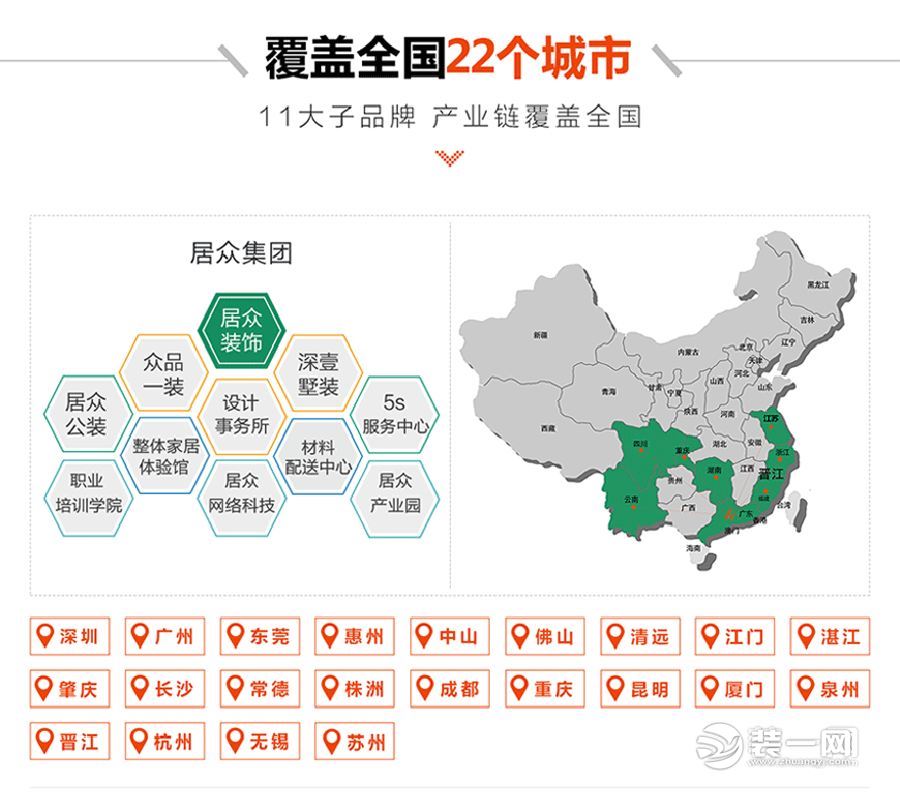 长沙别墅装修公司哪家好 居众集团资质图片