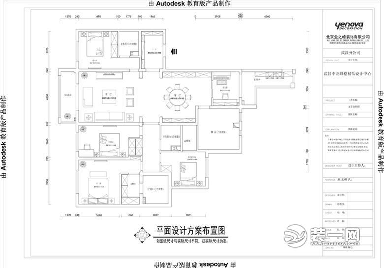 泛海国际240平平面设计方案布置图