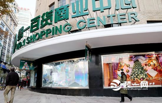 上海第一百货商店装修