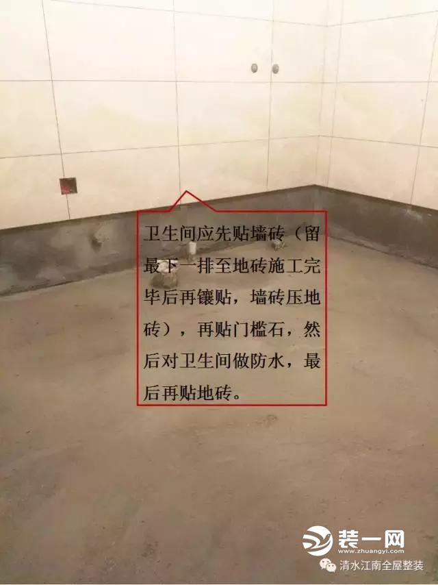 苏州清水江南装修公司瓦工施工工地