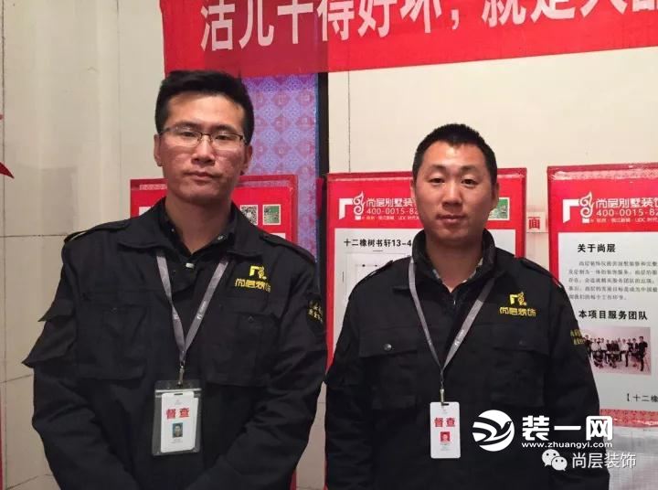 上海尚层装修公司工地质量督查小组暗访工地