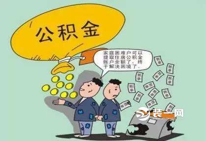 徐州公积金