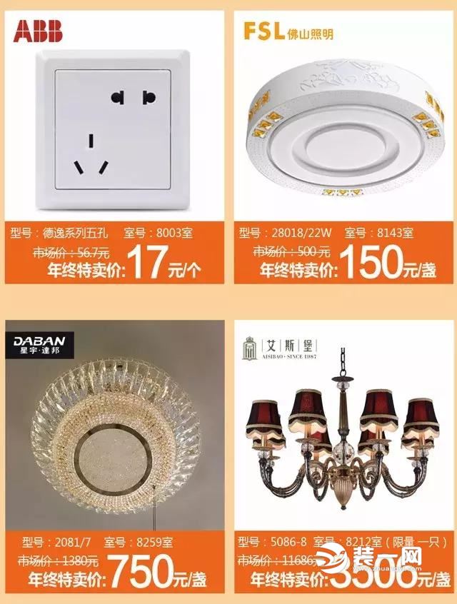 上海灯具城品牌灯具特卖会