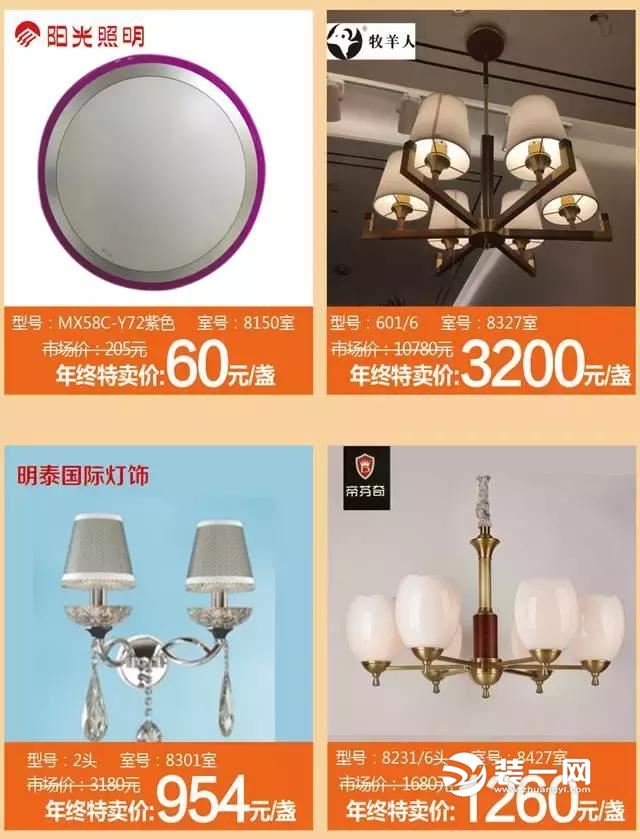 上海灯具城品牌灯具特卖会