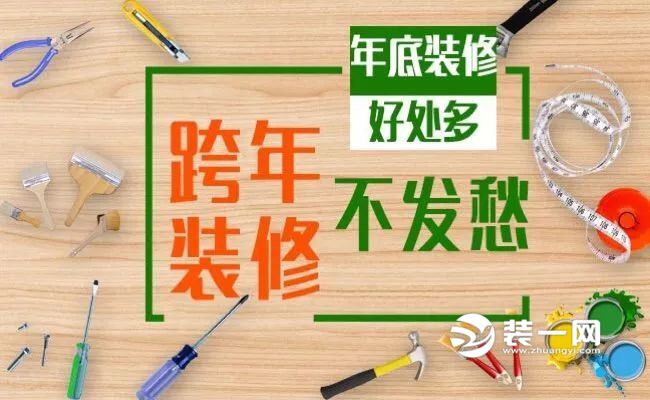 南昌登品装饰公司跨年装修价格实惠