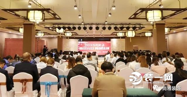 沈阳尚雅装饰公司年终阶段总结大会