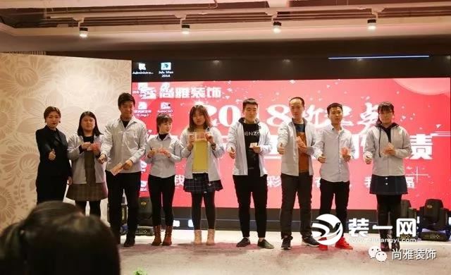 沈阳尚雅装饰公司年终阶段总结大会