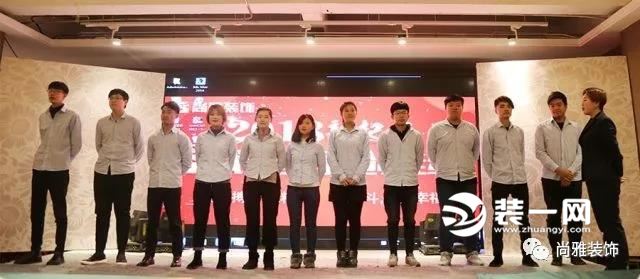 沈阳尚雅装饰公司年终阶段总结大会