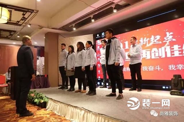 沈阳尚雅装饰公司年终阶段总结大会