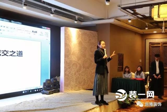 沈阳尚雅装饰公司年终阶段总结大会