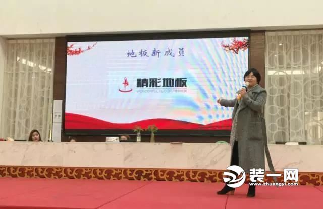 武汉江南美装饰公司12月员工大会