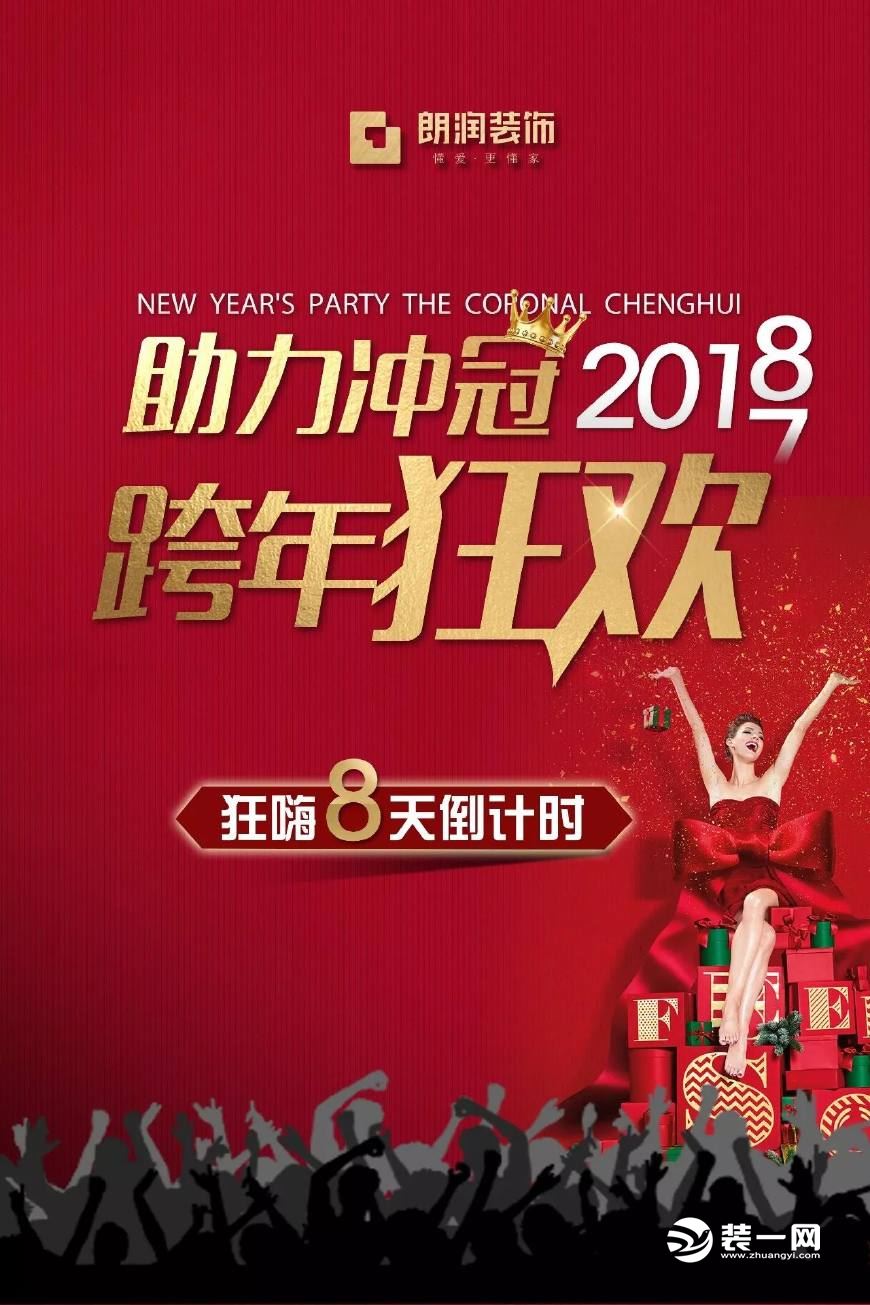 2017中国(成都)楼市总评榜颁奖盛典