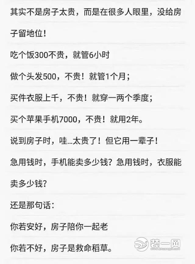 威海城市人家装饰冬季给你一个温暖舒适的“家”