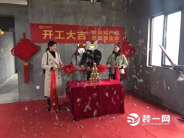 金华九龙玉府装修开工大吉