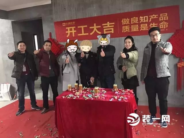 金华九龙玉府装修开工大吉