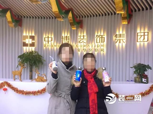 金华中博装饰公司跨年奖