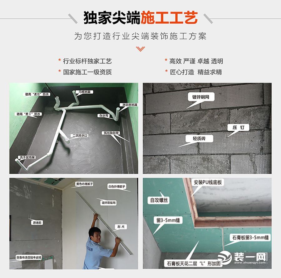 长沙居众装饰公司施工工艺