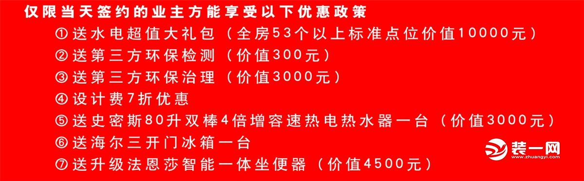 西宁业之峰装饰开门红活动