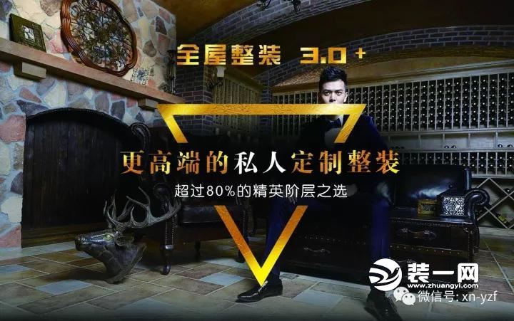 西宁业之峰“智能整装3.0”全新升级发售