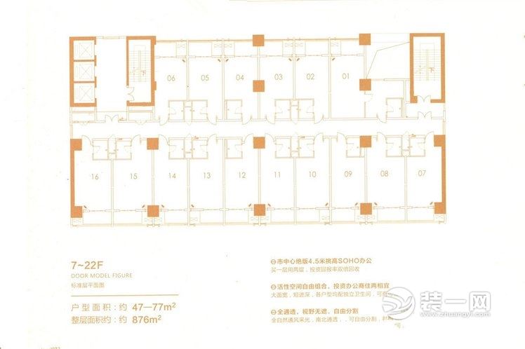 王府城1楼47-77平户型