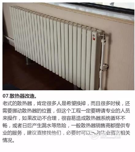 老房翻新注意事项