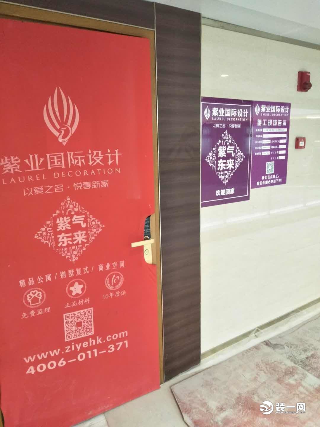 上海装修公司-上海紫业国际设计工地现场图片
