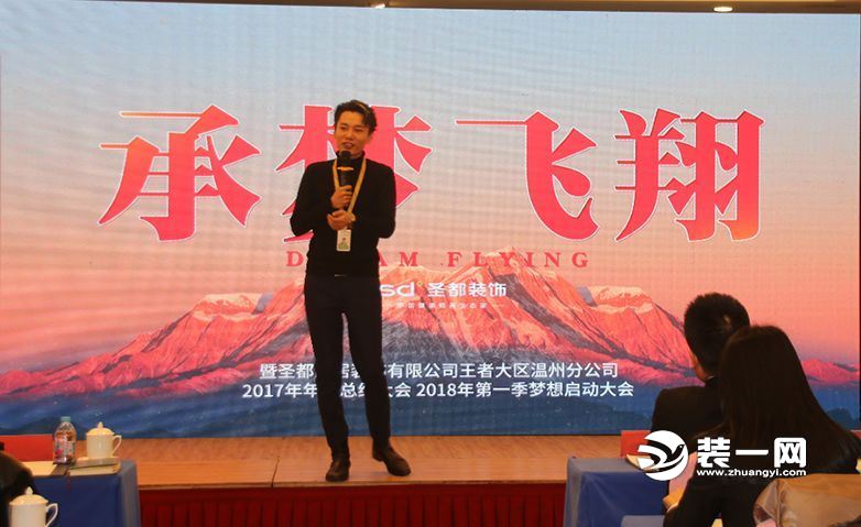 2018温州圣都装饰公司年终晚会