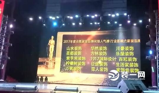 2017年合肥装修公司网络人气榜