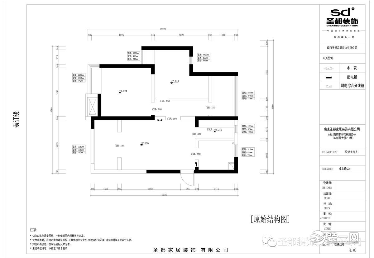 中南锦苑装修案例解析