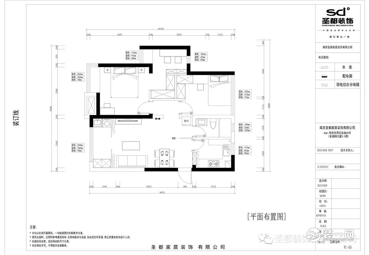 中南锦苑装修案例解析