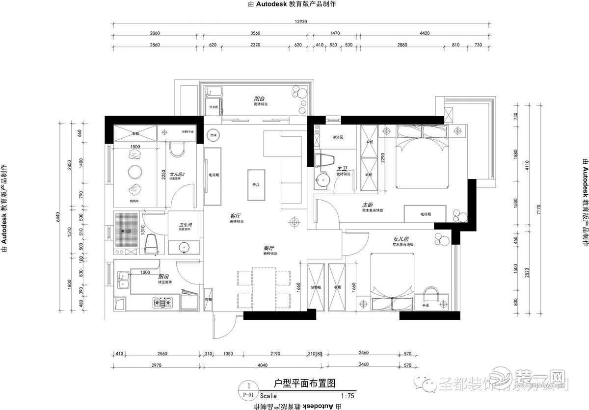 中南锦苑装修案例解析