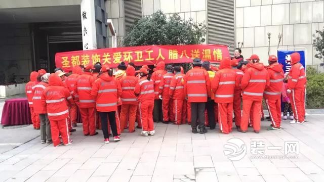 合肥圣都装修公司关怀环卫工人腊八送温情