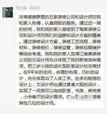 武汉江南美口碑怎么样