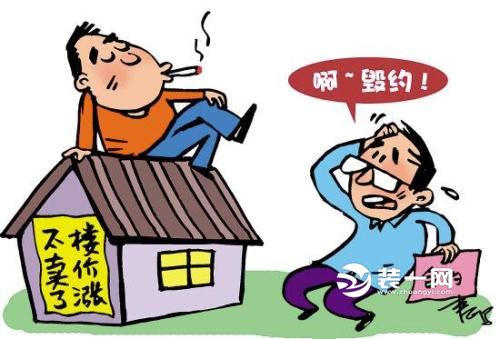 房价上涨房东违约