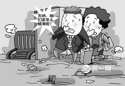 装修漏水漫画图片