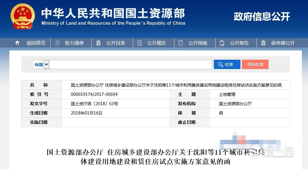 厦门利用集体建设用地建设租赁住房试点实施方案