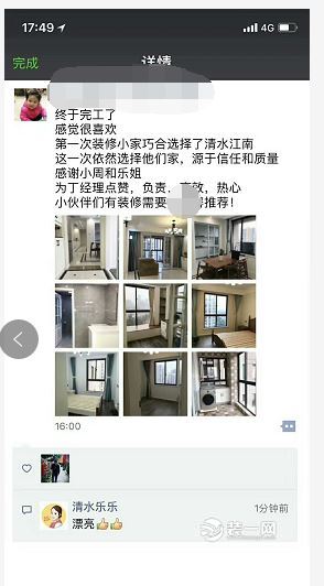 苏州清水江南装饰公司整装