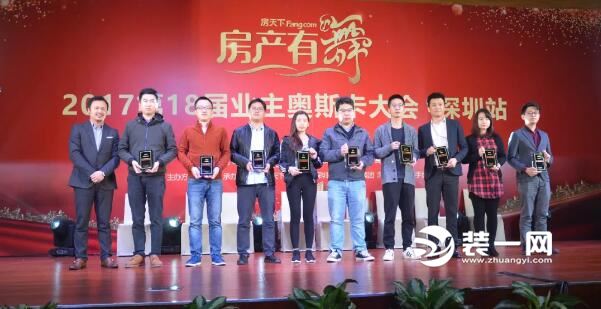 深圳领航装饰荣膺2017年度“业主喜爱的家装品牌”