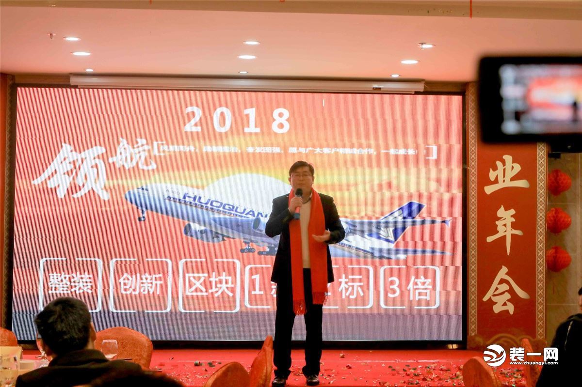 深圳领航装饰公司2018新起点 新征程 新跨越