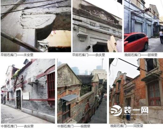 上海石库门建筑图片