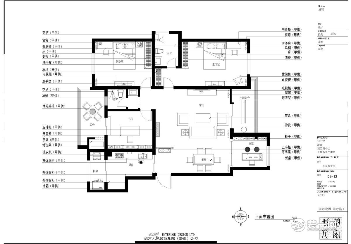 160平三室两厅设计方案