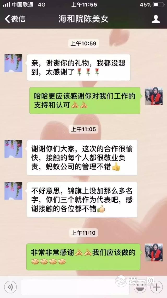 苏州红蚂蚁装修公司开工