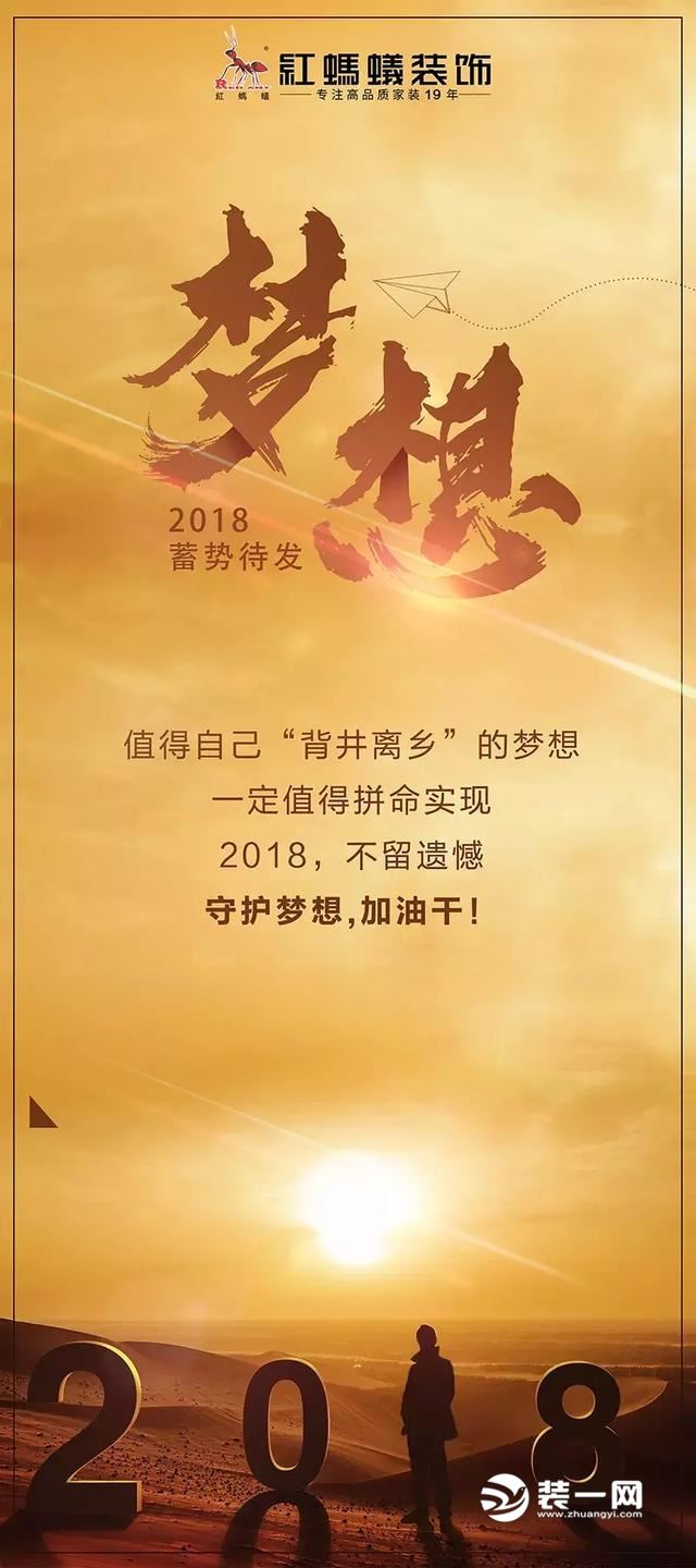 苏州红蚂蚁装修公司开工