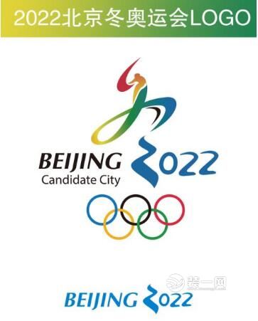 2022年北京冬奥运会