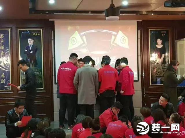 湖州圣都装饰公司2018开年启动大会