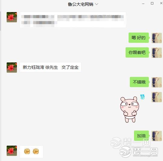 南昌鲁公大宅装饰喜签新力钰珑湾徐先生