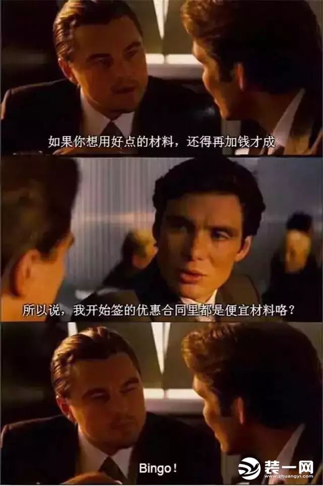 装修误区示意图